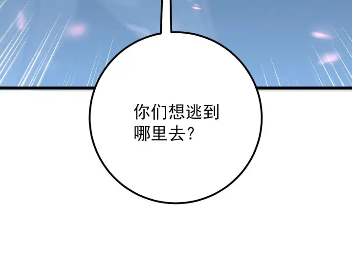 《从末世崛起》125 揭开黑幕一角图49