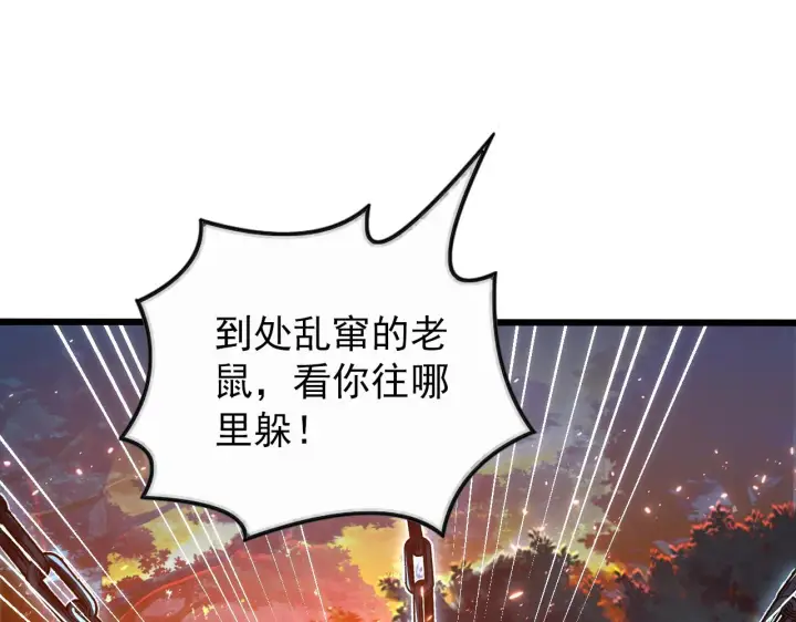 《从末世崛起》125 揭开黑幕一角图5