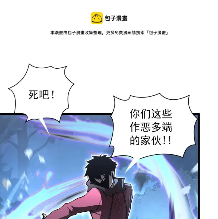 《从末世崛起》125 揭开黑幕一角图50