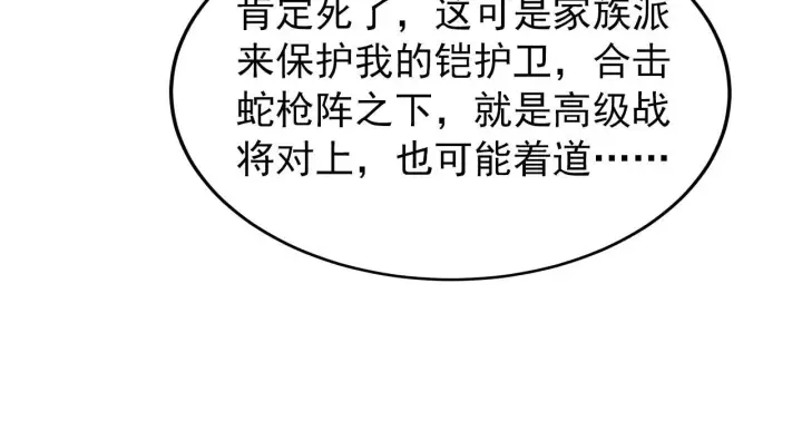 《从末世崛起》125 揭开黑幕一角图56