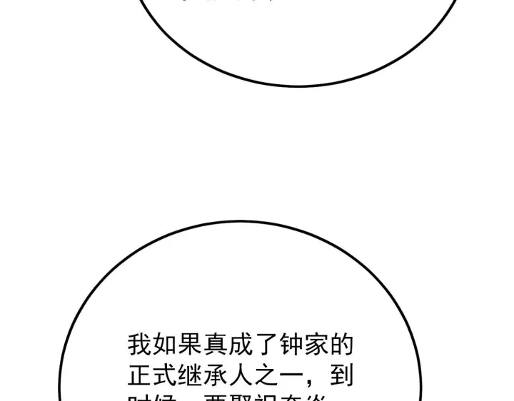 《从末世崛起》125 揭开黑幕一角图60