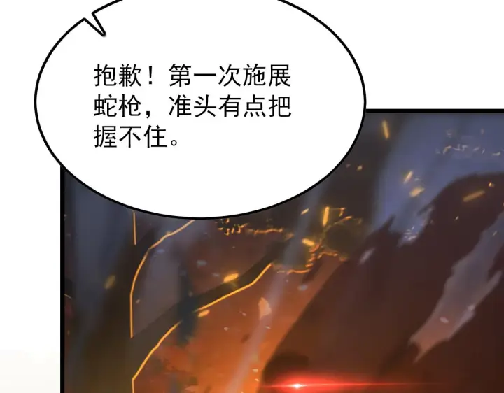 《从末世崛起》125 揭开黑幕一角图73