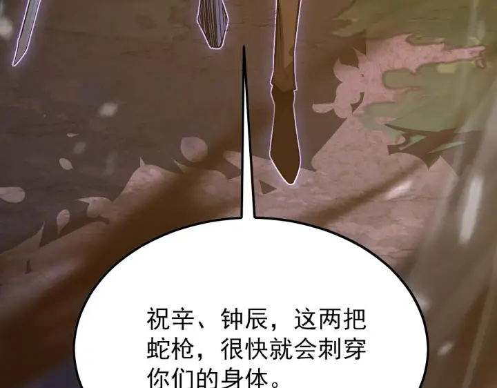 《从末世崛起》125 揭开黑幕一角图79