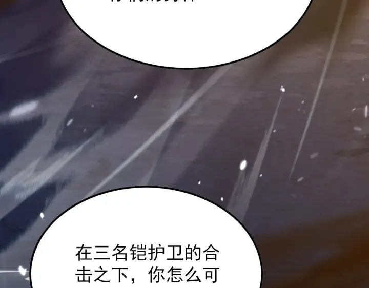 《从末世崛起》125 揭开黑幕一角图80