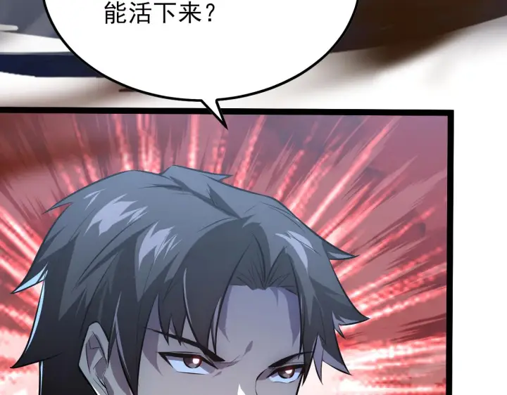 《从末世崛起》125 揭开黑幕一角图81