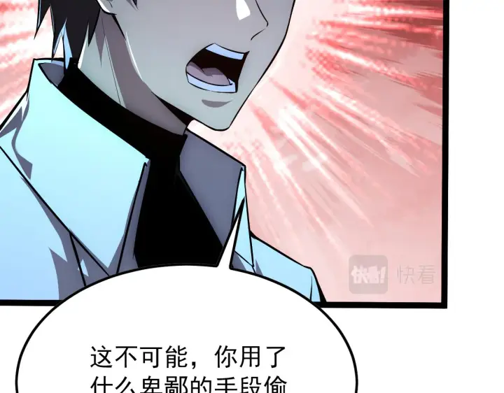 《从末世崛起》125 揭开黑幕一角图82
