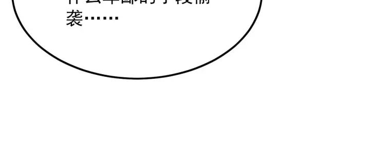 《从末世崛起》125 揭开黑幕一角图83