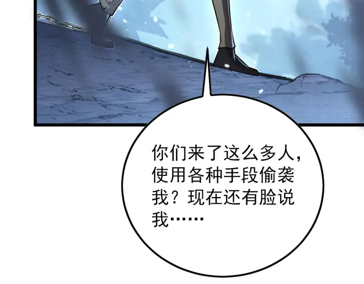 《从末世崛起》125 揭开黑幕一角图86