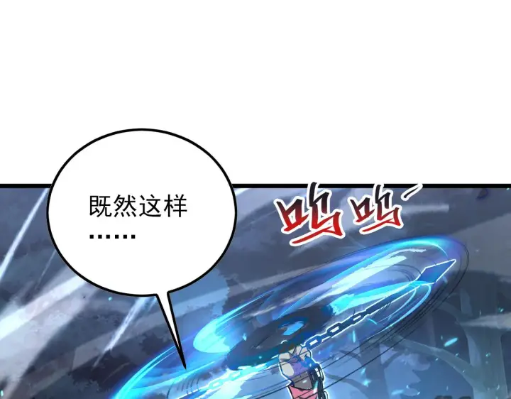 《从末世崛起》125 揭开黑幕一角图87