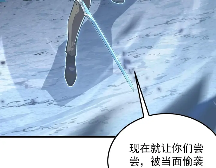 《从末世崛起》125 揭开黑幕一角图89