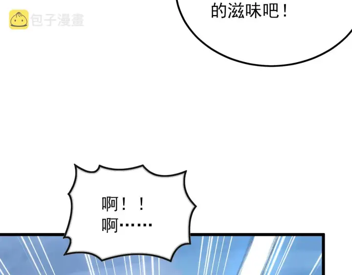 《从末世崛起》125 揭开黑幕一角图90
