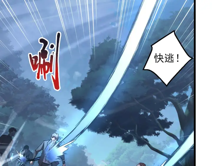 《从末世崛起》125 揭开黑幕一角图91