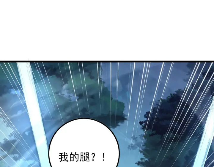 《从末世崛起》125 揭开黑幕一角图96