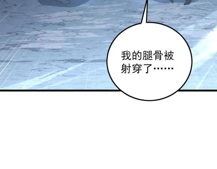 《从末世崛起》125 揭开黑幕一角图98
