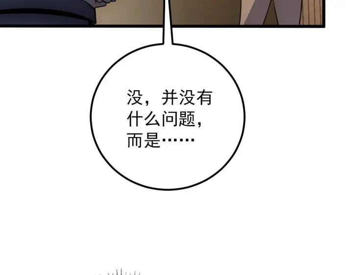《从末世崛起》126 佣兵总部训练营图101