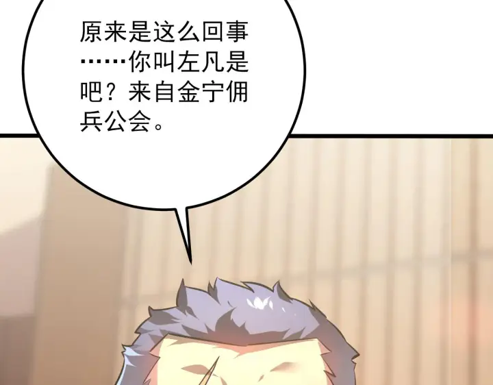 《从末世崛起》126 佣兵总部训练营图105