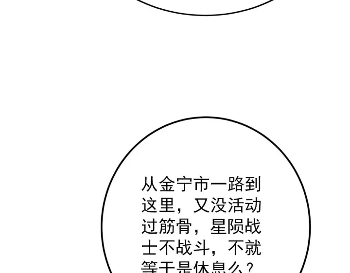 《从末世崛起》126 佣兵总部训练营图108