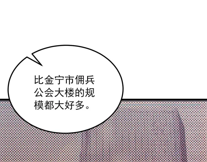 《从末世崛起》126 佣兵总部训练营图11