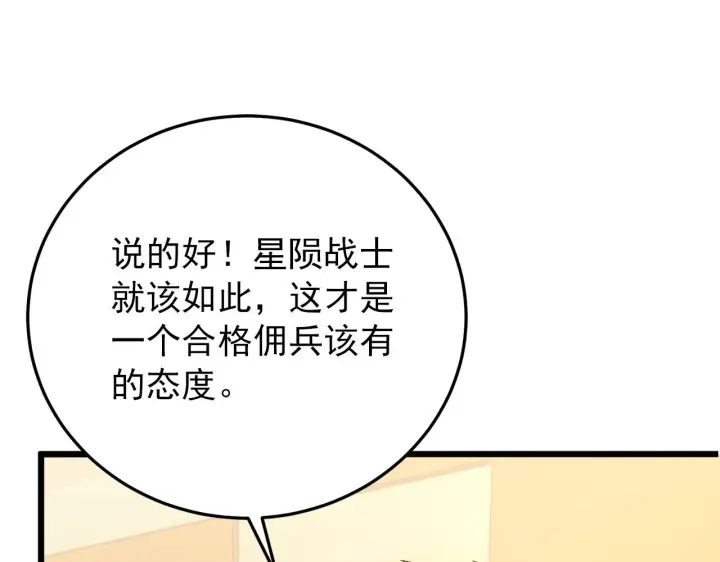 《从末世崛起》126 佣兵总部训练营图112