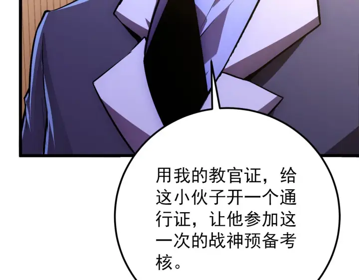 《从末世崛起》126 佣兵总部训练营图114