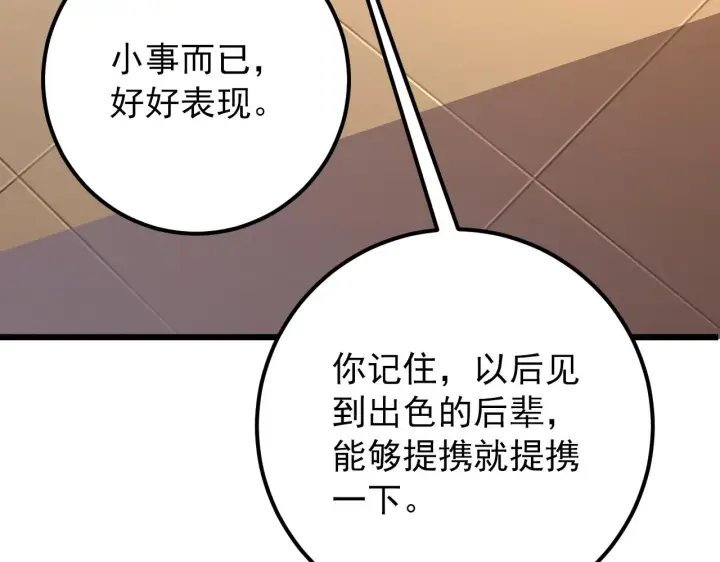 《从末世崛起》126 佣兵总部训练营图117