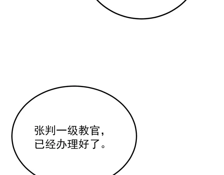 《从末世崛起》126 佣兵总部训练营图118