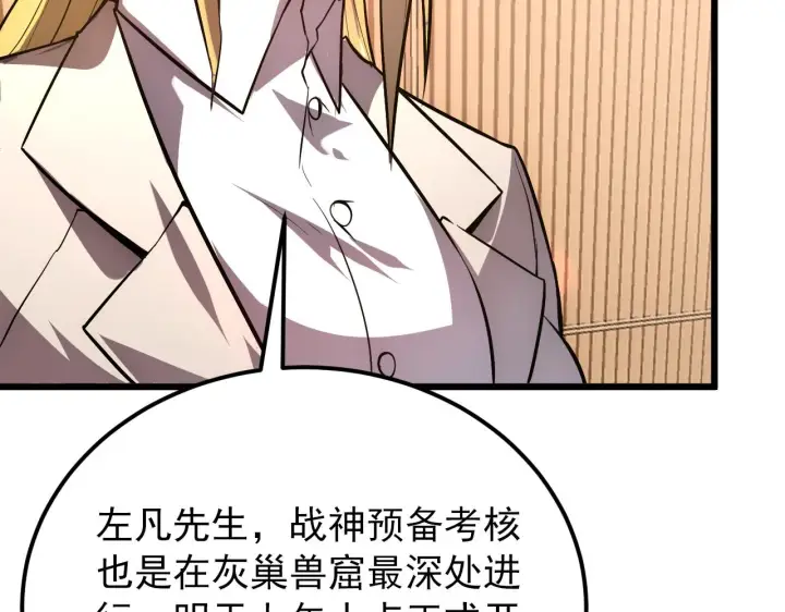 《从末世崛起》126 佣兵总部训练营图120
