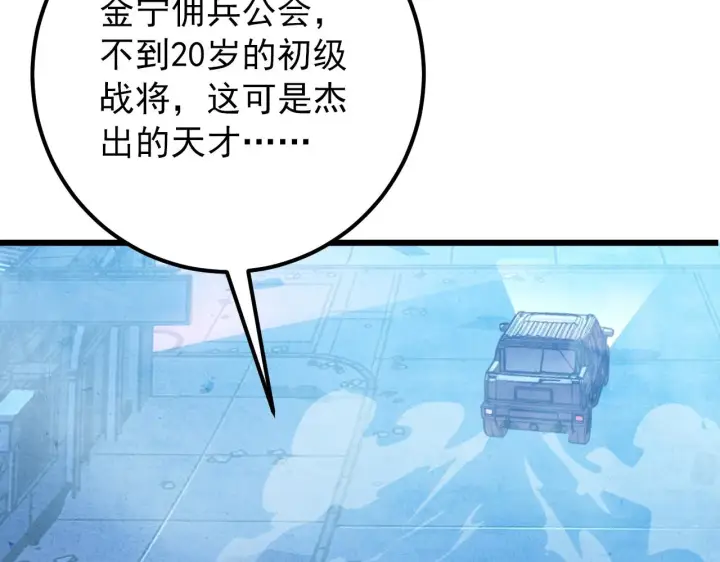 《从末世崛起》126 佣兵总部训练营图124
