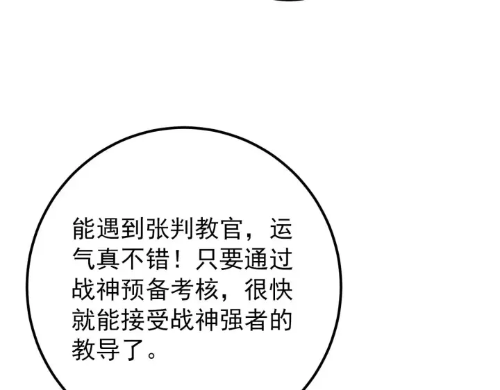 《从末世崛起》126 佣兵总部训练营图127