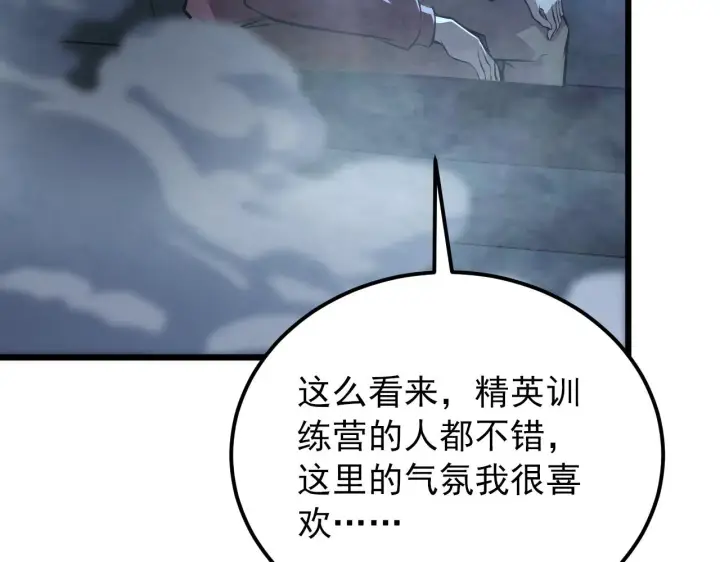 《从末世崛起》126 佣兵总部训练营图129