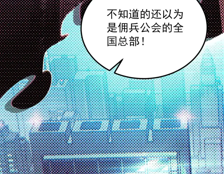 《从末世崛起》126 佣兵总部训练营图13