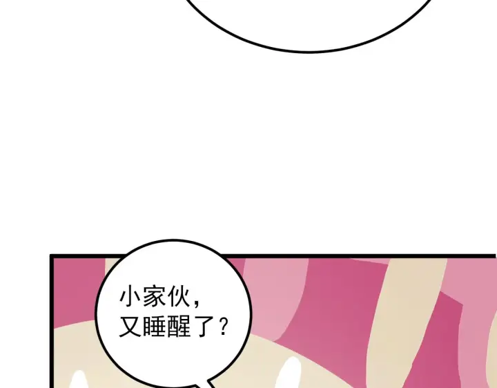 《从末世崛起》126 佣兵总部训练营图130