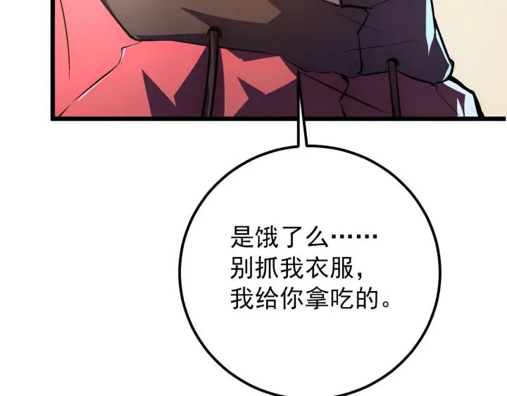 《从末世崛起》126 佣兵总部训练营图132