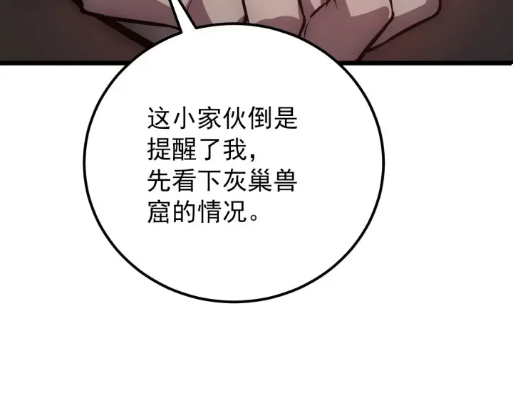 《从末世崛起》126 佣兵总部训练营图135