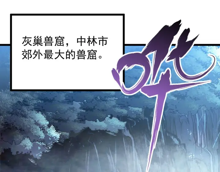 《从末世崛起》126 佣兵总部训练营图136