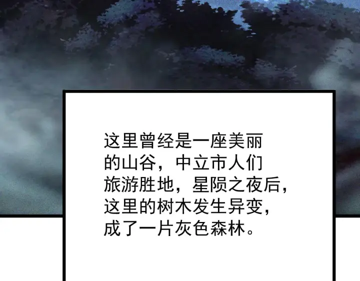 《从末世崛起》126 佣兵总部训练营图138