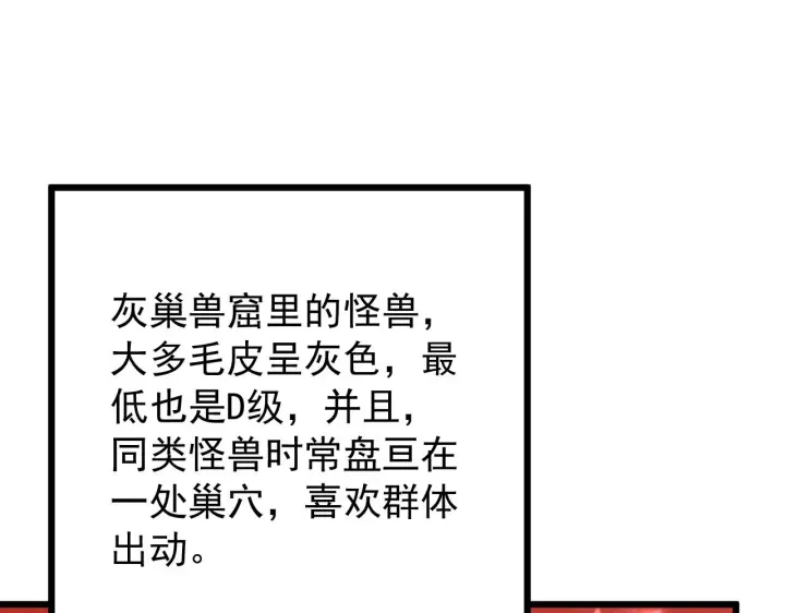 《从末世崛起》126 佣兵总部训练营图140