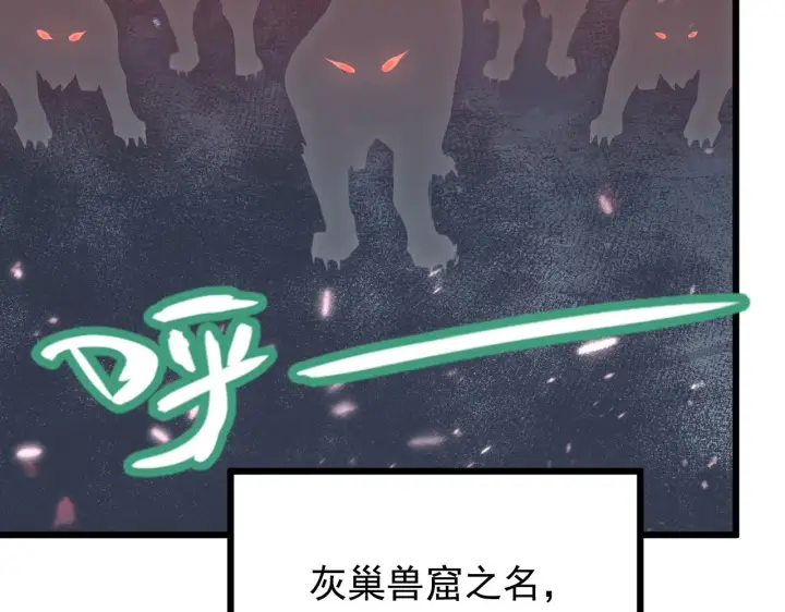 《从末世崛起》126 佣兵总部训练营图142