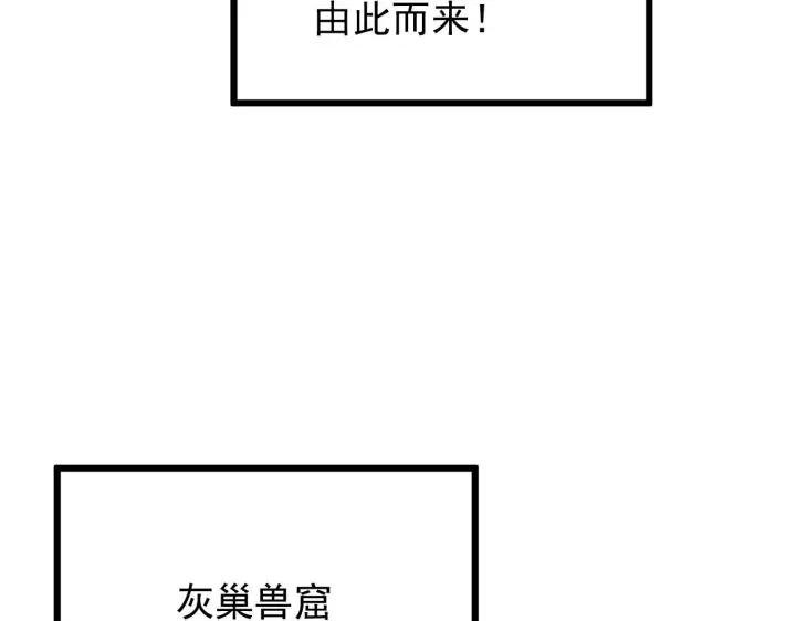 《从末世崛起》126 佣兵总部训练营图143