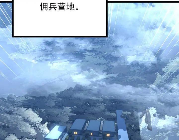 《从末世崛起》126 佣兵总部训练营图144