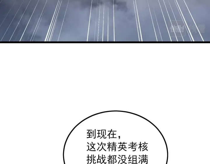 《从末世崛起》126 佣兵总部训练营图146