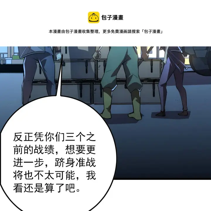 《从末世崛起》126 佣兵总部训练营图148