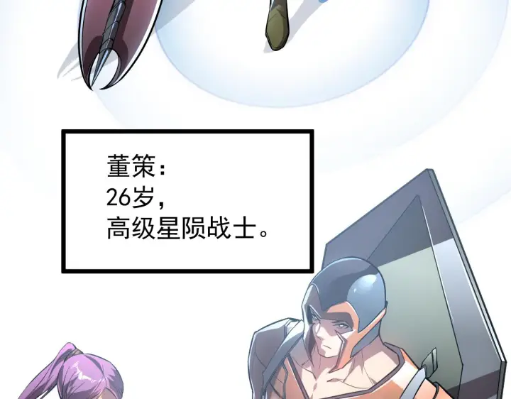 《从末世崛起》126 佣兵总部训练营图151