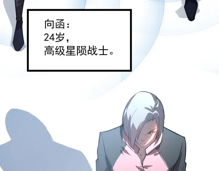 《从末世崛起》126 佣兵总部训练营图153