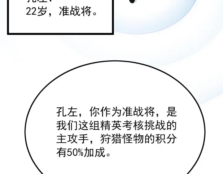 《从末世崛起》126 佣兵总部训练营图155