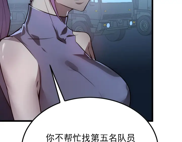 《从末世崛起》126 佣兵总部训练营图157