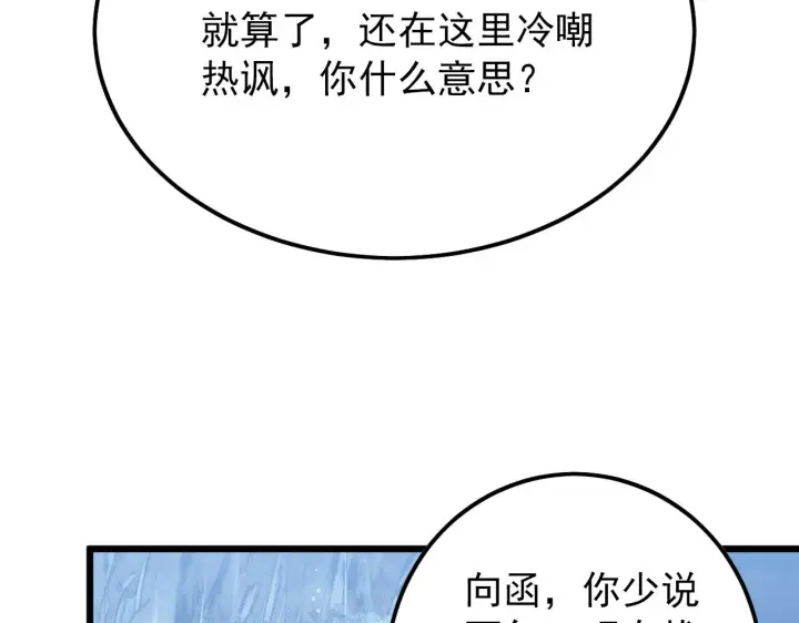《从末世崛起》126 佣兵总部训练营图158