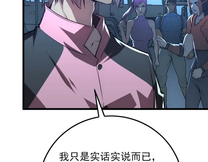《从末世崛起》126 佣兵总部训练营图160