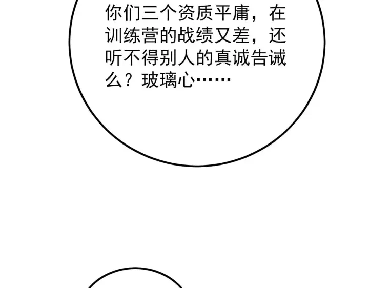 《从末世崛起》126 佣兵总部训练营图161