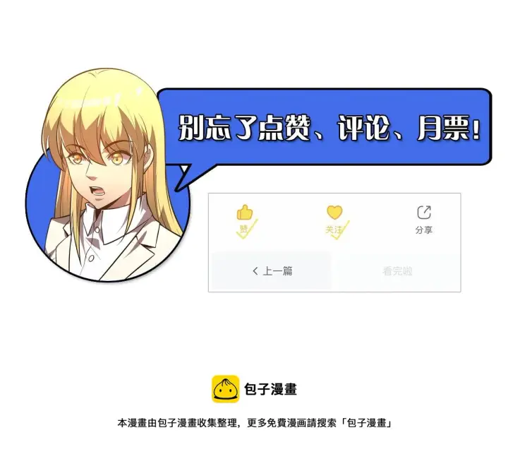 《从末世崛起》126 佣兵总部训练营图169
